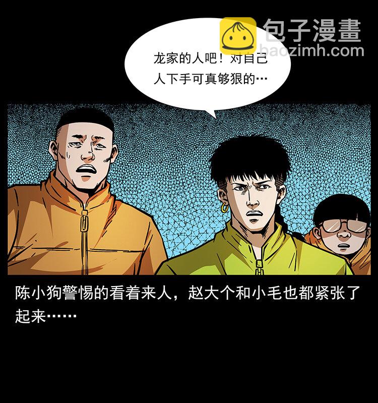 幽冥诡匠 - 178 引蛇出洞(2/2) - 5