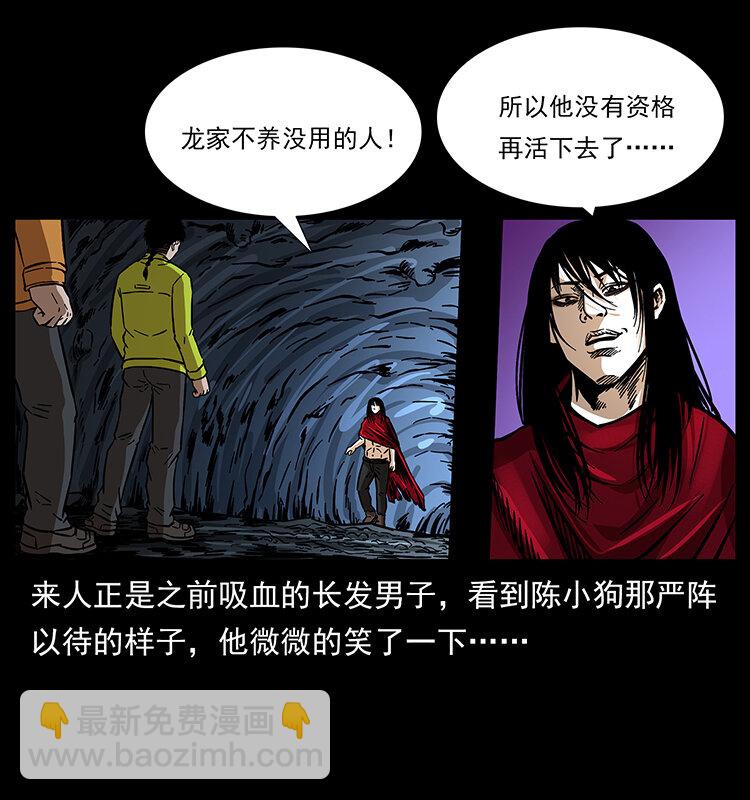 幽冥詭匠 - 178 引蛇出洞(2/2) - 6