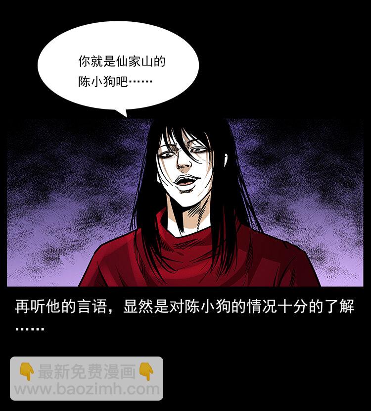 幽冥詭匠 - 178 引蛇出洞(2/2) - 7