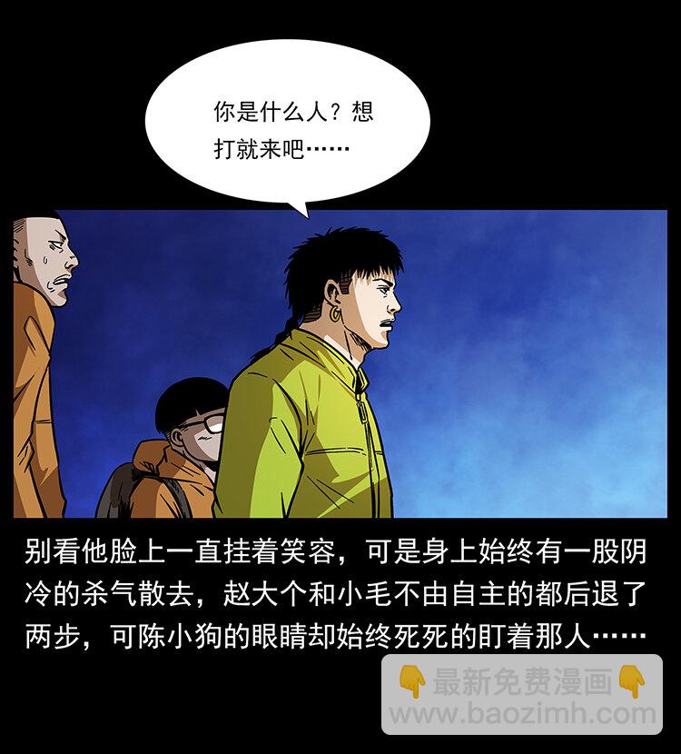 幽冥詭匠 - 178 引蛇出洞(2/2) - 1