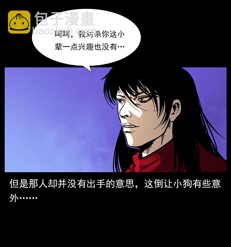 幽冥詭匠 - 178 引蛇出洞(2/2) - 2