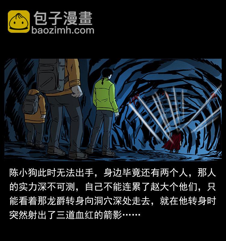 幽冥詭匠 - 178 引蛇出洞(2/2) - 6