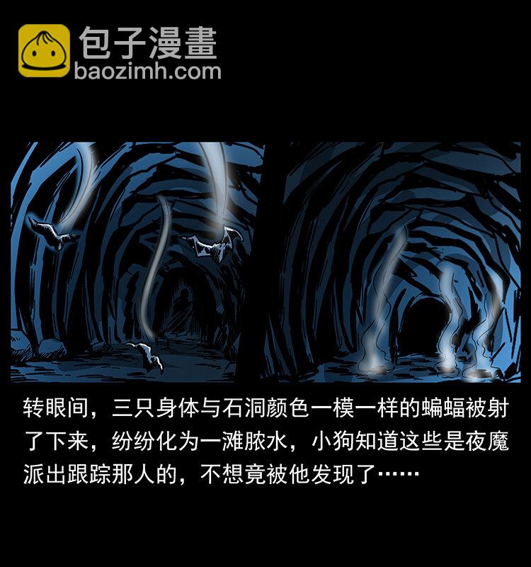幽冥詭匠 - 178 引蛇出洞(2/2) - 7