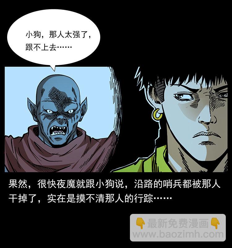 幽冥詭匠 - 178 引蛇出洞(2/2) - 1