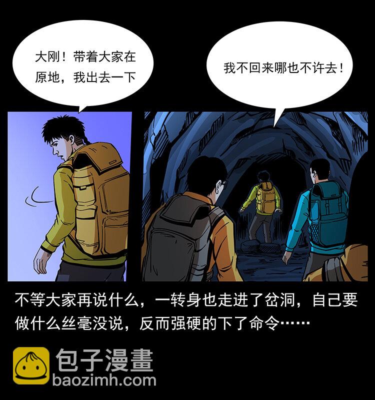 幽冥詭匠 - 178 引蛇出洞(1/2) - 7