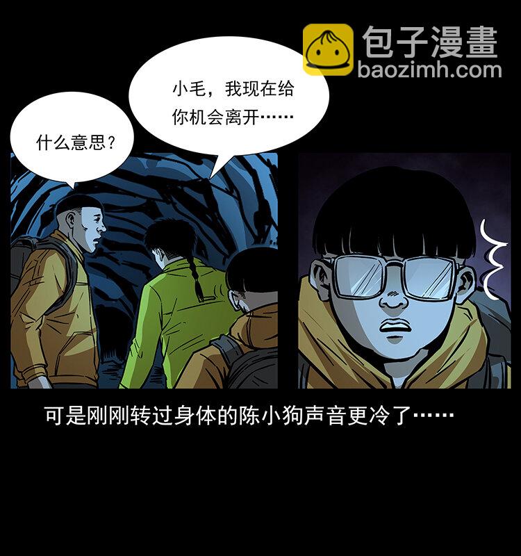 幽冥詭匠 - 178 引蛇出洞(2/2) - 3