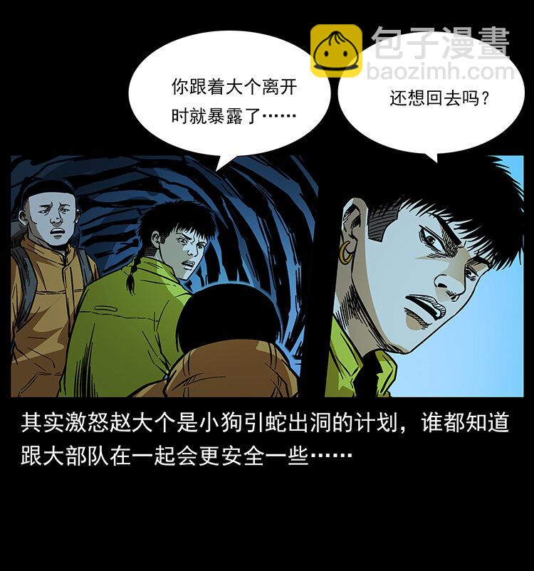 幽冥詭匠 - 178 引蛇出洞(2/2) - 4
