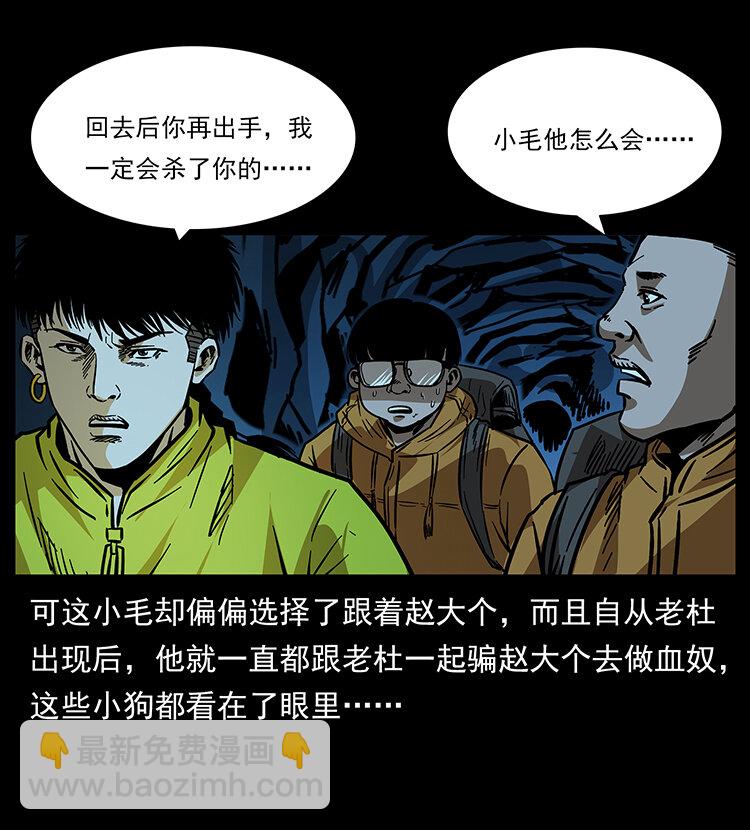 幽冥詭匠 - 178 引蛇出洞(2/2) - 5