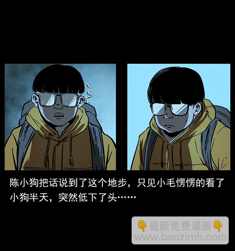 幽冥詭匠 - 178 引蛇出洞(2/2) - 6