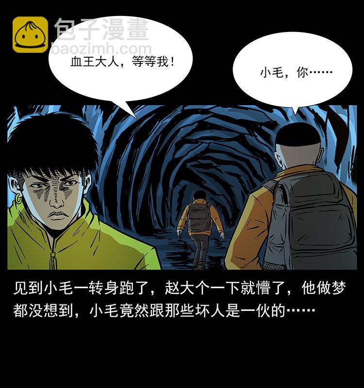 幽冥詭匠 - 178 引蛇出洞(2/2) - 7