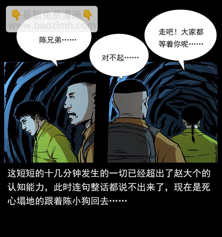 幽冥詭匠 - 178 引蛇出洞(2/2) - 1