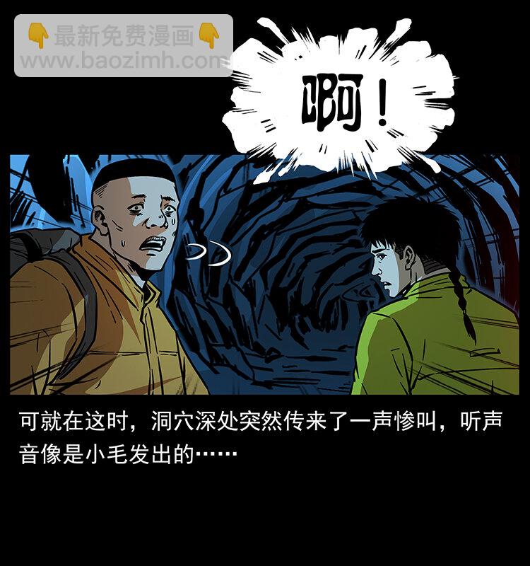 幽冥詭匠 - 178 引蛇出洞(2/2) - 2