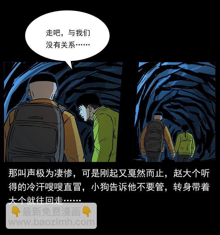 幽冥詭匠 - 178 引蛇出洞(2/2) - 3