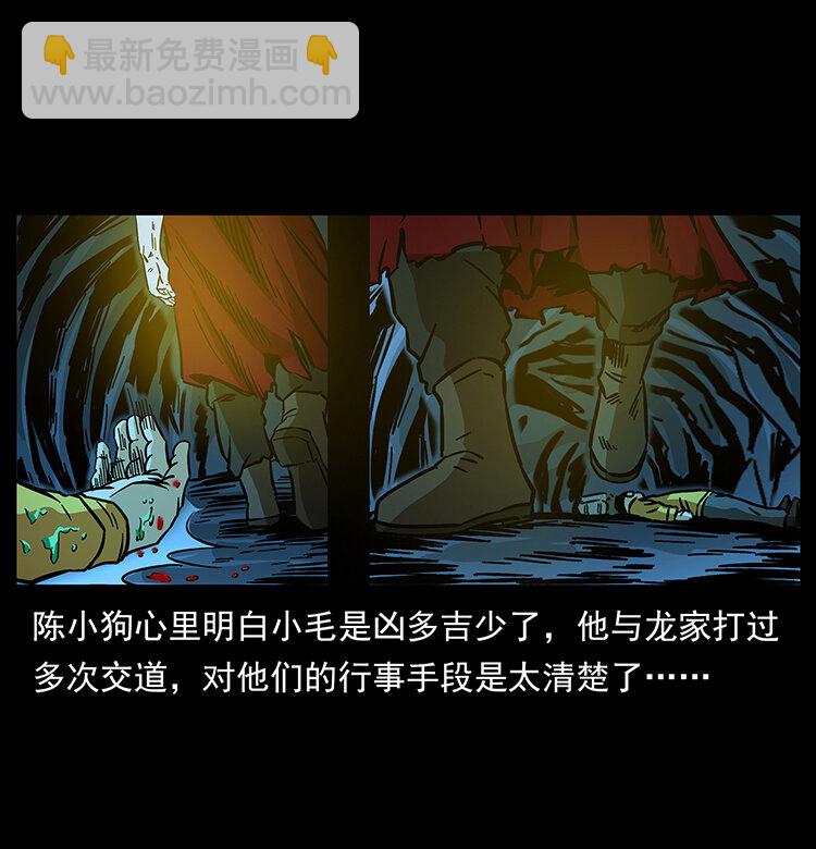 幽冥詭匠 - 178 引蛇出洞(2/2) - 4