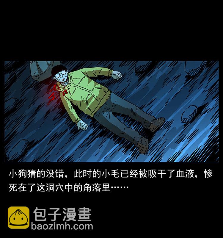 幽冥詭匠 - 178 引蛇出洞(2/2) - 5