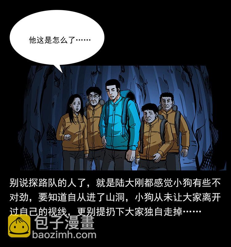 幽冥詭匠 - 178 引蛇出洞(1/2) - 8