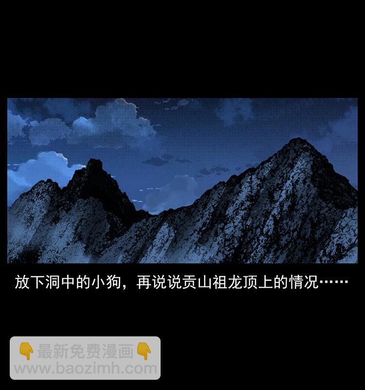 幽冥詭匠 - 178 引蛇出洞(2/2) - 7