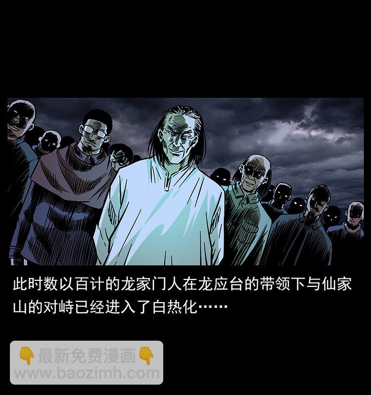 幽冥詭匠 - 178 引蛇出洞(2/2) - 1