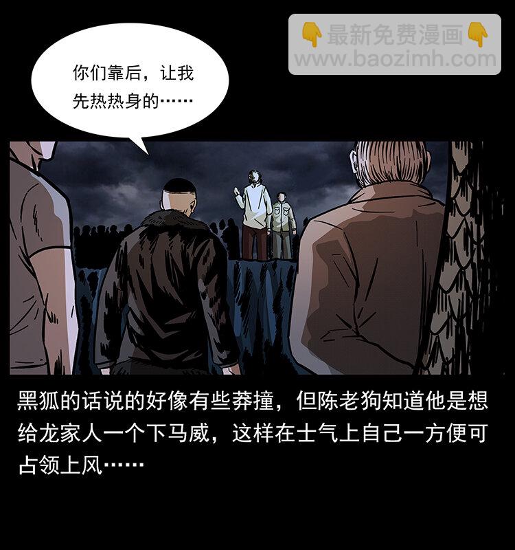 幽冥詭匠 - 178 引蛇出洞(2/2) - 2