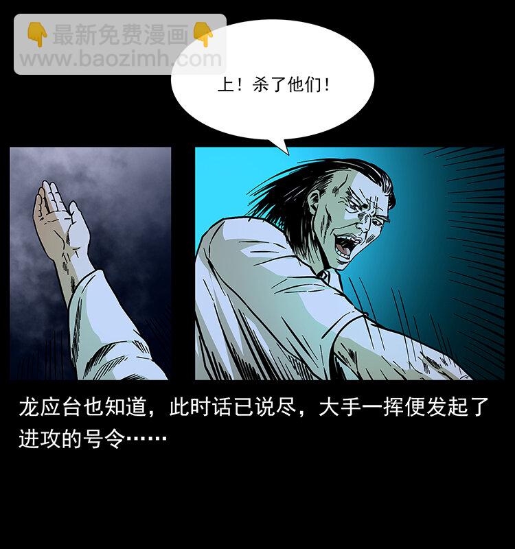 幽冥詭匠 - 178 引蛇出洞(2/2) - 3