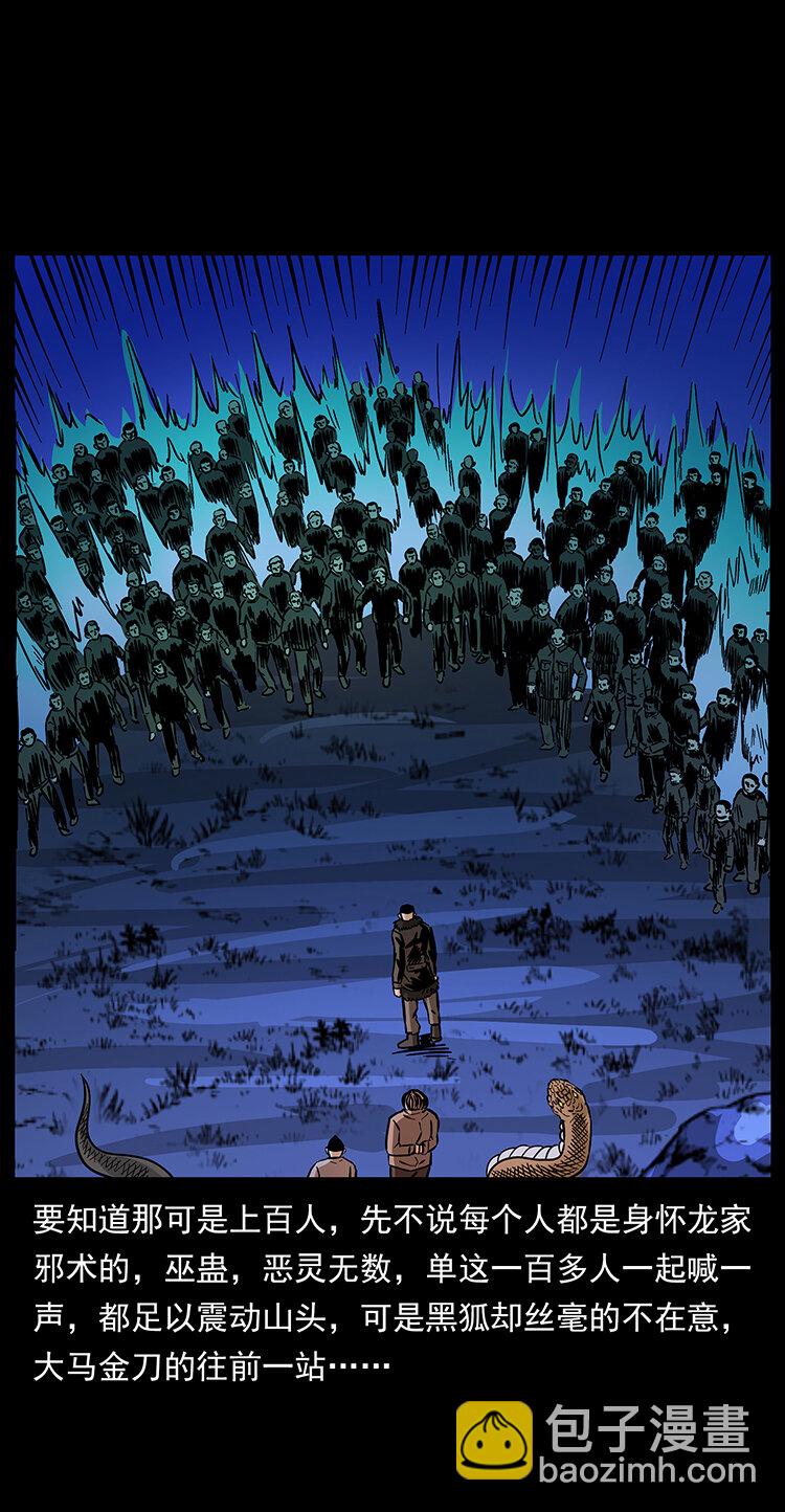 幽冥詭匠 - 178 引蛇出洞(2/2) - 5