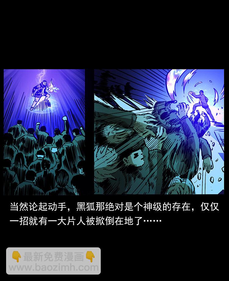 幽冥詭匠 - 178 引蛇出洞(2/2) - 6