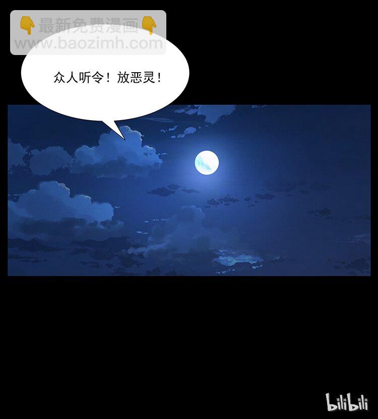 幽冥詭匠 - 178 引蛇出洞(2/2) - 2