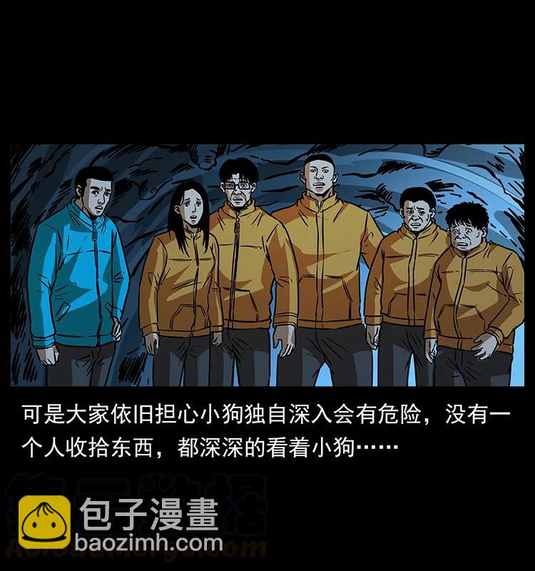 幽冥詭匠 - 180 龍家的陰謀(1/2) - 1