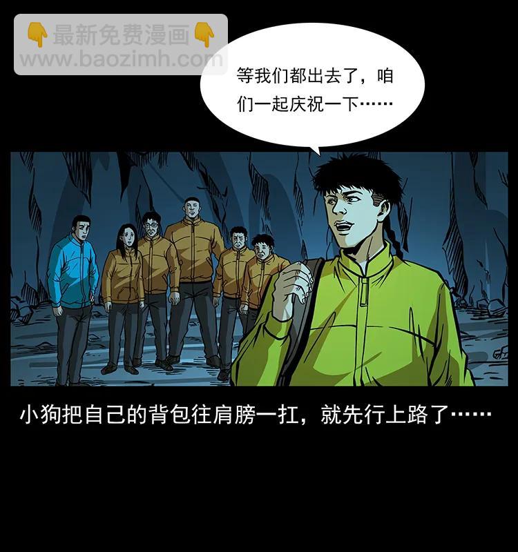 幽冥詭匠 - 180 龍家的陰謀(1/2) - 3