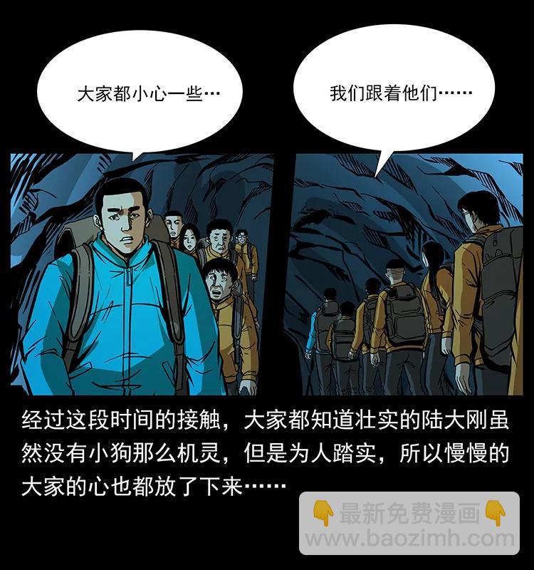 幽冥詭匠 - 180 龍家的陰謀(1/2) - 6