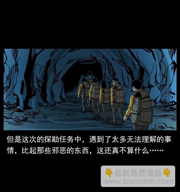 幽冥詭匠 - 180 龍家的陰謀(1/2) - 8