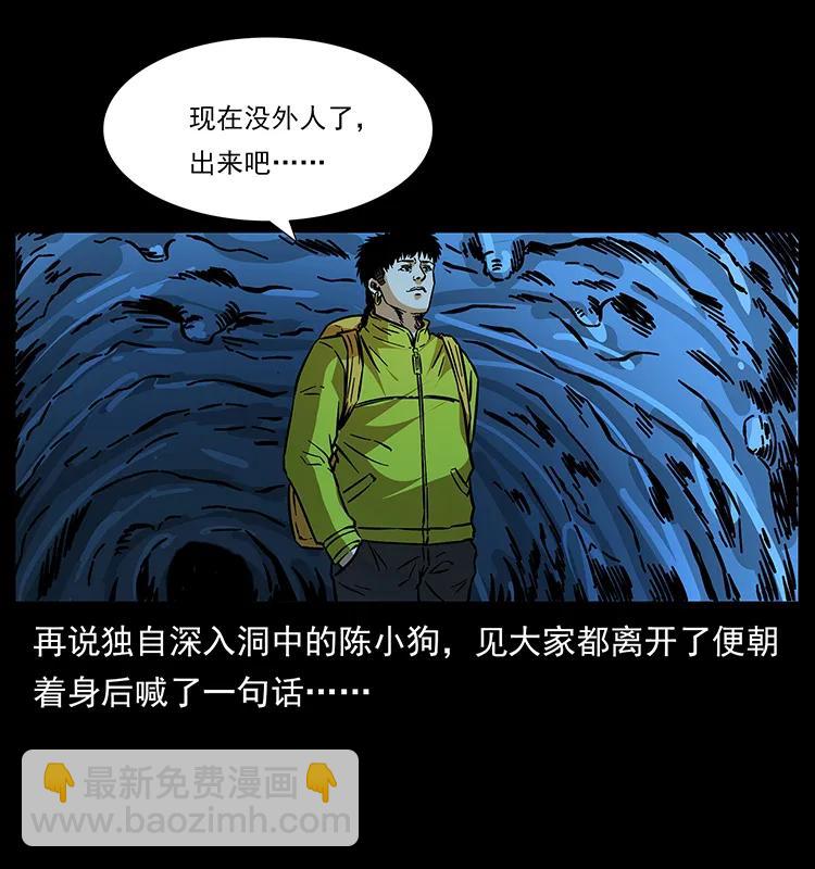 幽冥詭匠 - 180 龍家的陰謀(1/2) - 2