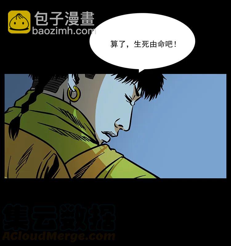 幽冥詭匠 - 180 龍家的陰謀(1/2) - 1