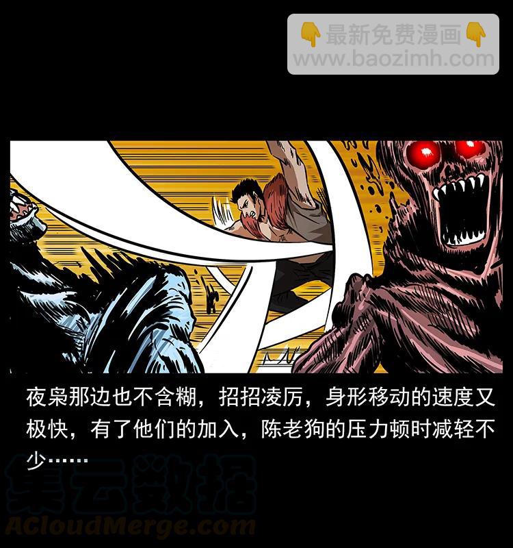 幽冥詭匠 - 180 龍家的陰謀(1/2) - 1