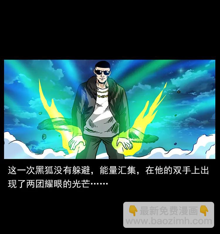 幽冥詭匠 - 180 龍家的陰謀(1/2) - 8