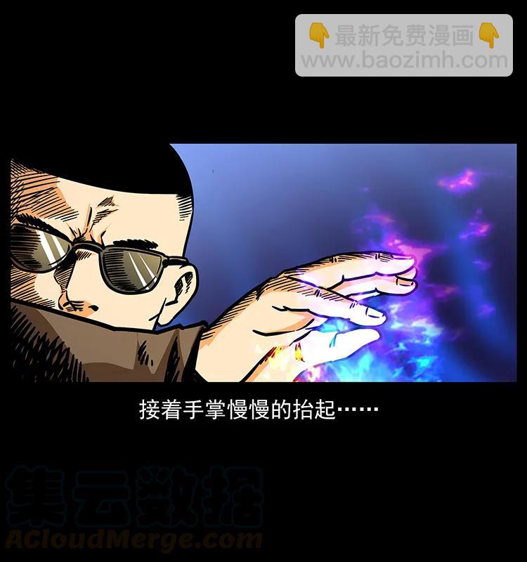 幽冥詭匠 - 180 龍家的陰謀(1/2) - 1