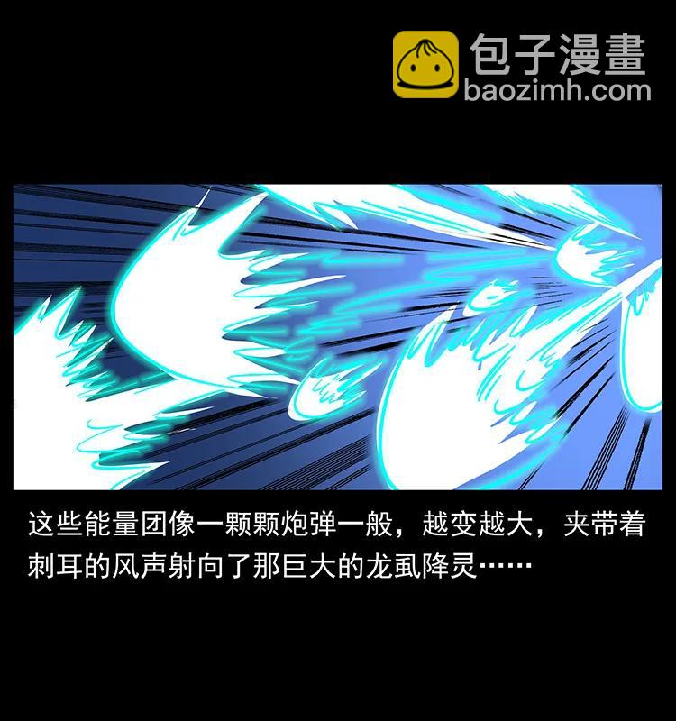 幽冥詭匠 - 180 龍家的陰謀(2/2) - 6