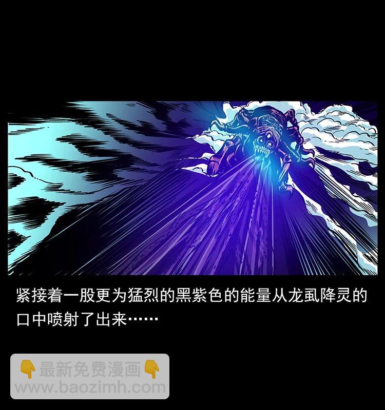 幽冥詭匠 - 180 龍家的陰謀(2/2) - 5