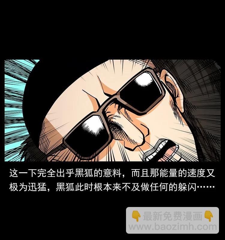 幽冥詭匠 - 180 龍家的陰謀(2/2) - 6