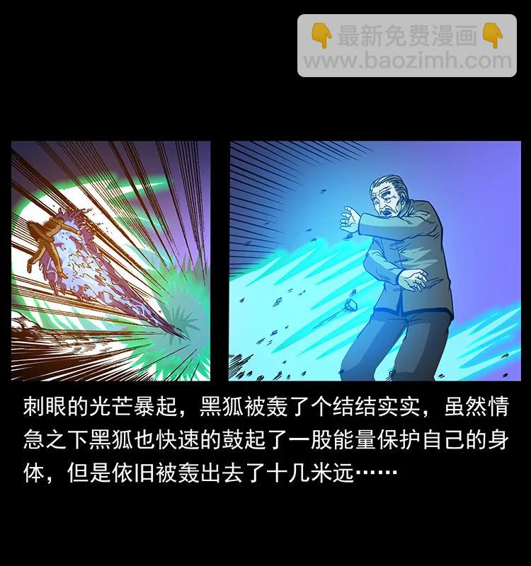 幽冥詭匠 - 180 龍家的陰謀(2/2) - 7