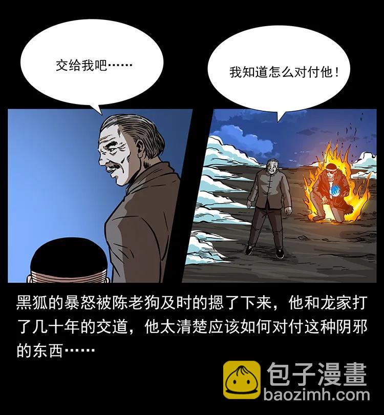 幽冥詭匠 - 180 龍家的陰謀(2/2) - 3