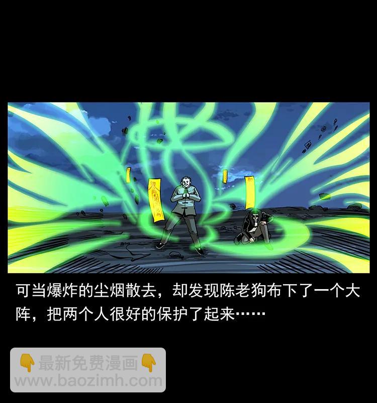 幽冥詭匠 - 180 龍家的陰謀(2/2) - 6