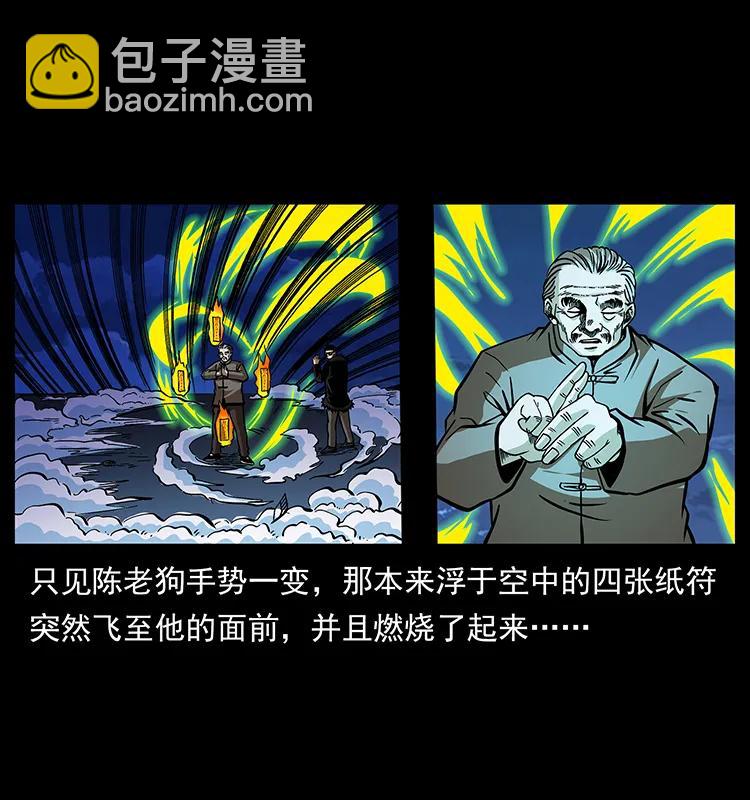 幽冥詭匠 - 180 龍家的陰謀(2/2) - 1