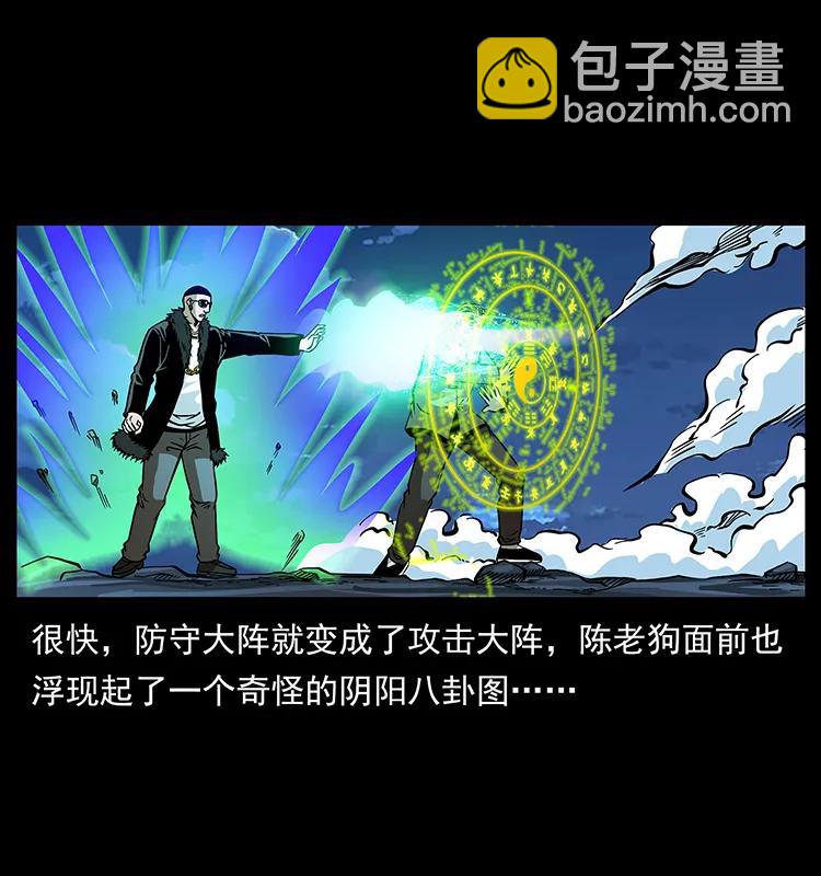 幽冥詭匠 - 180 龍家的陰謀(2/2) - 3