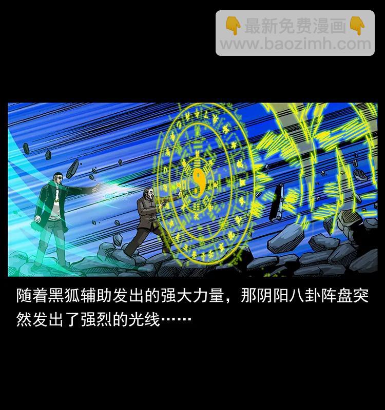 幽冥詭匠 - 180 龍家的陰謀(2/2) - 4