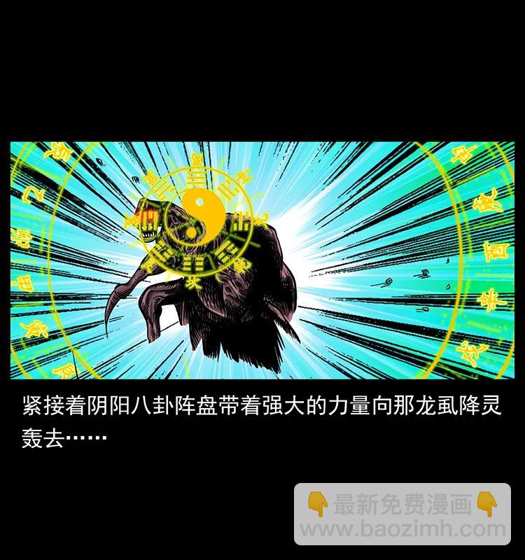 幽冥詭匠 - 180 龍家的陰謀(2/2) - 5