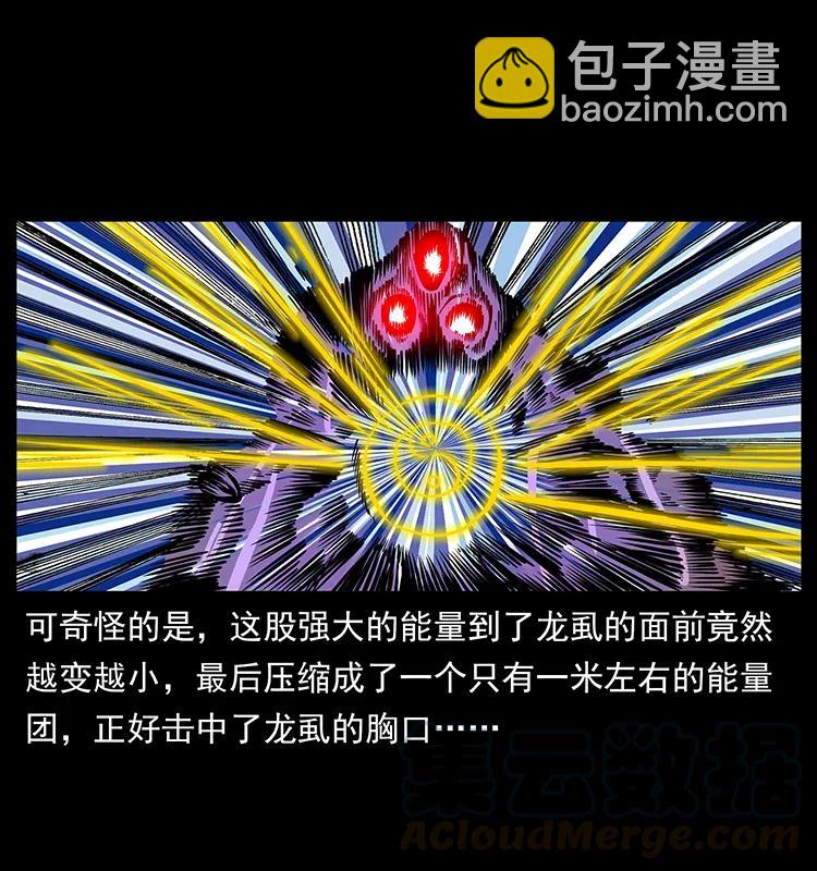 幽冥詭匠 - 180 龍家的陰謀(2/2) - 6