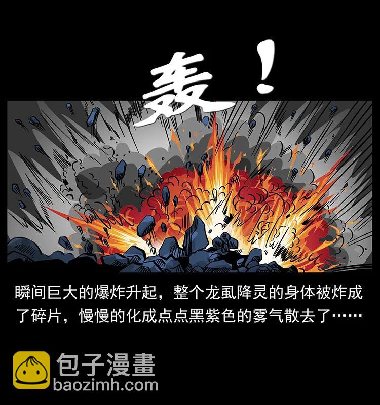 幽冥詭匠 - 180 龍家的陰謀(2/2) - 1