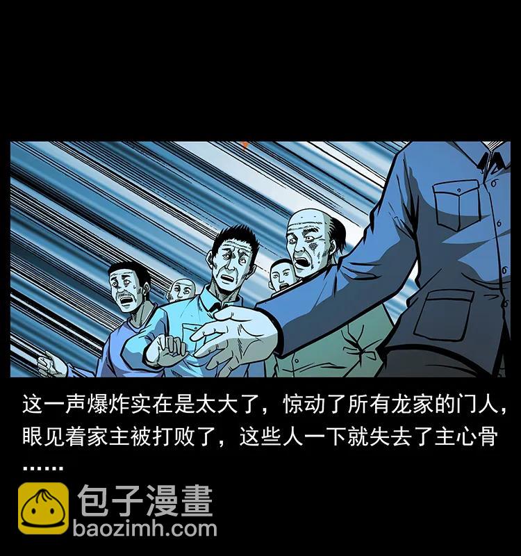 幽冥詭匠 - 180 龍家的陰謀(2/2) - 2