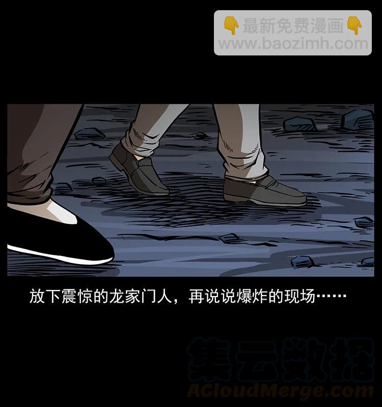 幽冥詭匠 - 180 龍家的陰謀(2/2) - 3